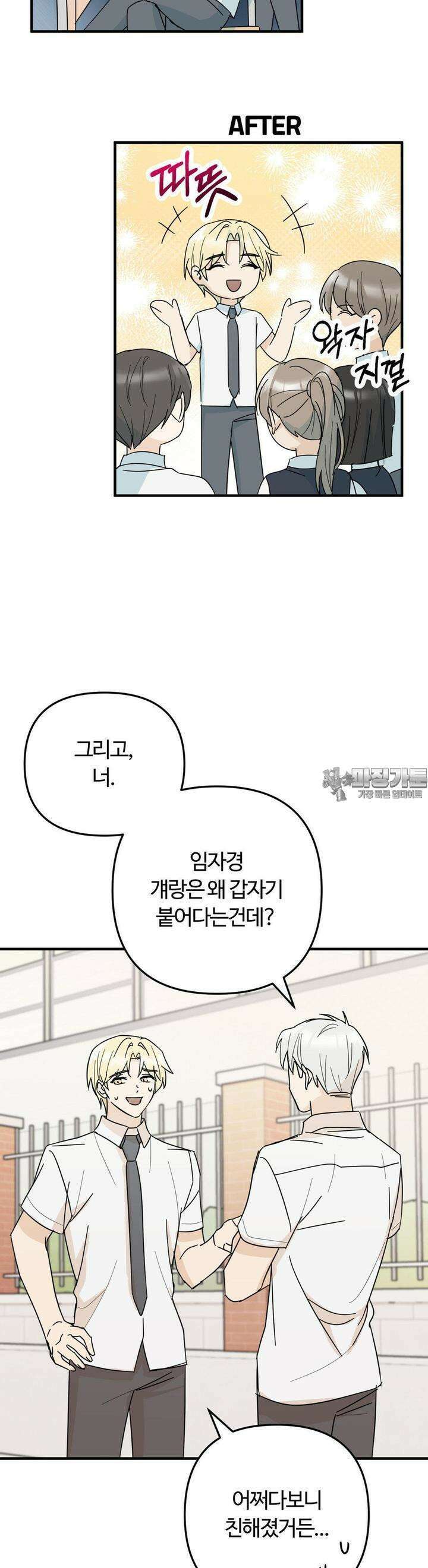 해온의 임자 9화 8