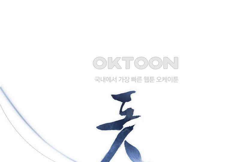 돗가비의 연 10화 1