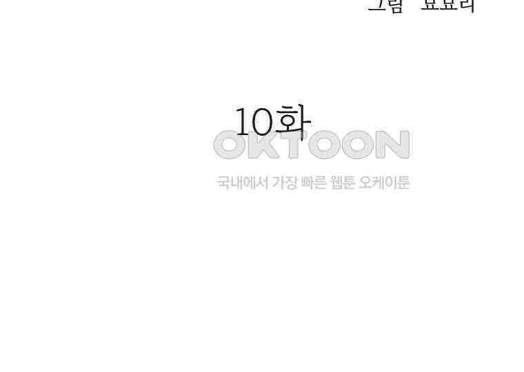 돗가비의 연 10화 3