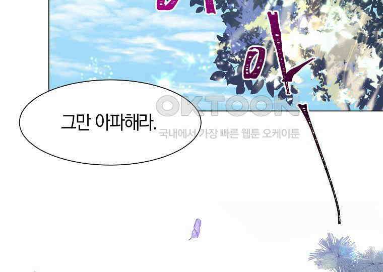돗가비의 연 10화 5