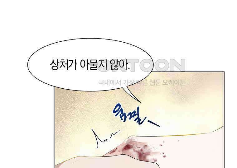 돗가비의 연 10화 13