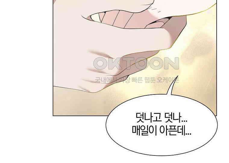 돗가비의 연 10화 14