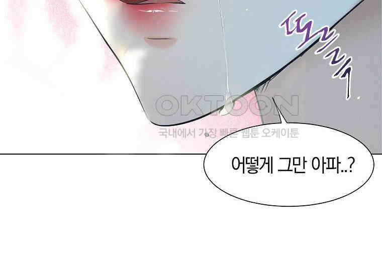 돗가비의 연 10화 20