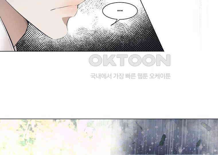 돗가비의 연 10화 26