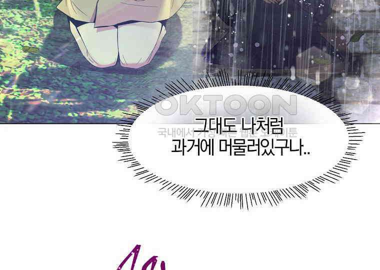 돗가비의 연 10화 28