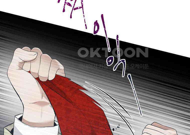 돗가비의 연 10화 29