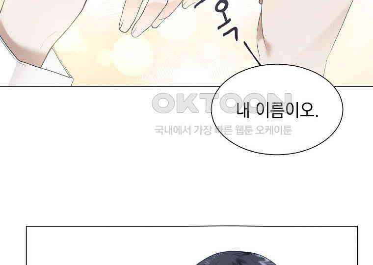 돗가비의 연 10화 34