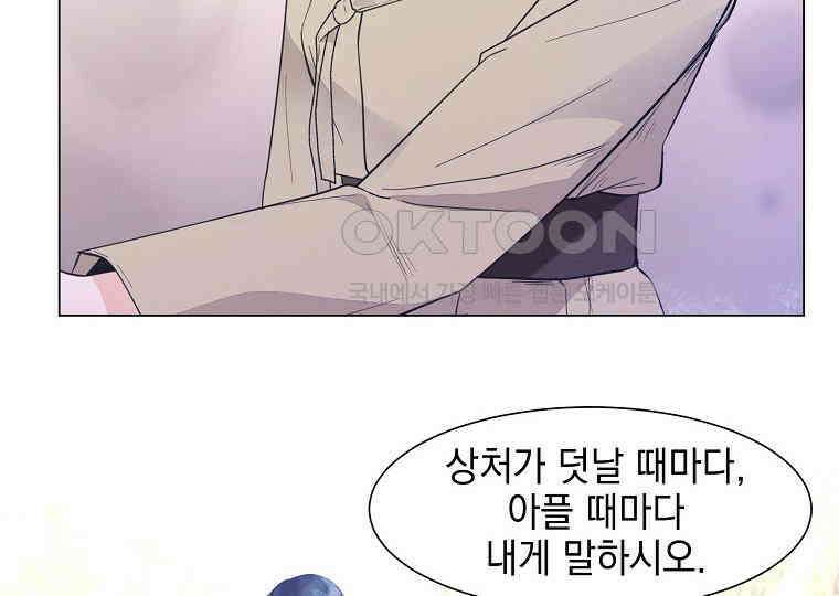 돗가비의 연 10화 36