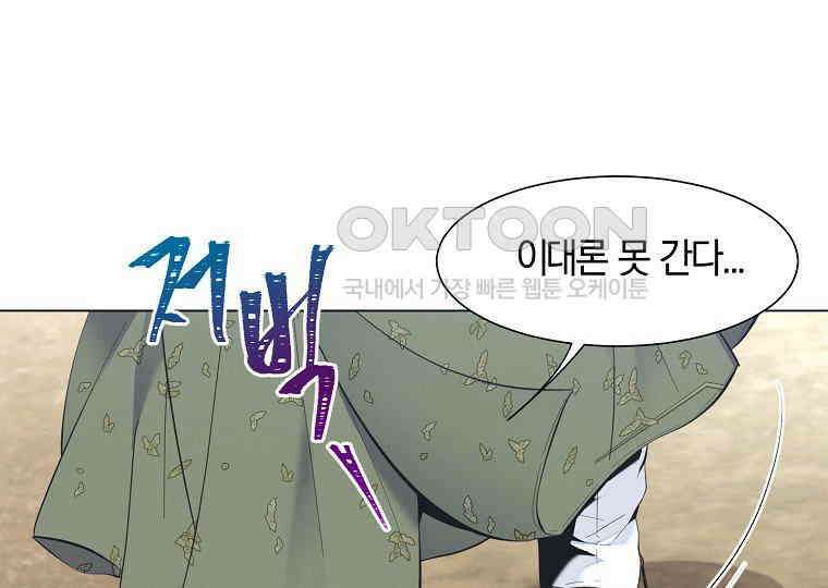 돗가비의 연 12화 1