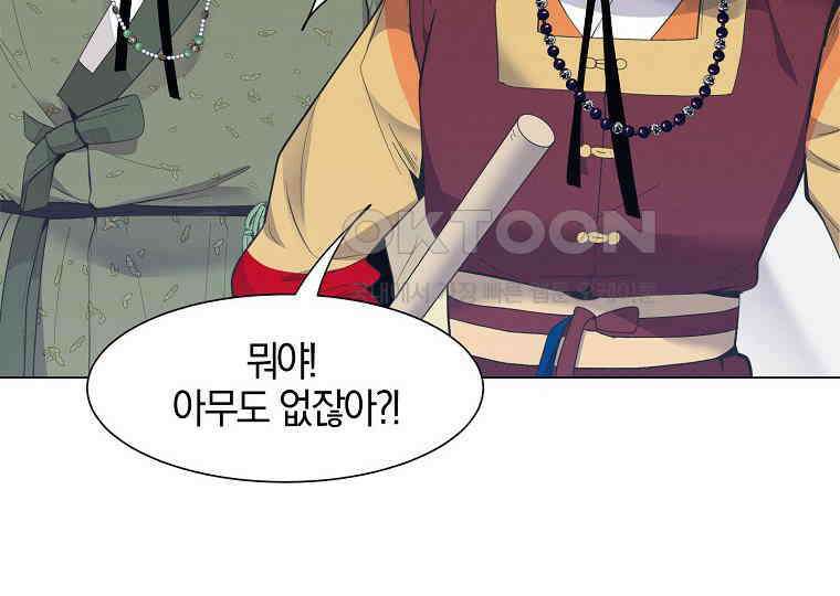 돗가비의 연 12화 16