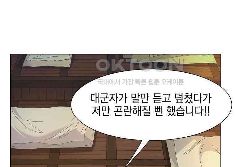 돗가비의 연 12화 17