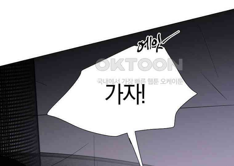돗가비의 연 12화 20