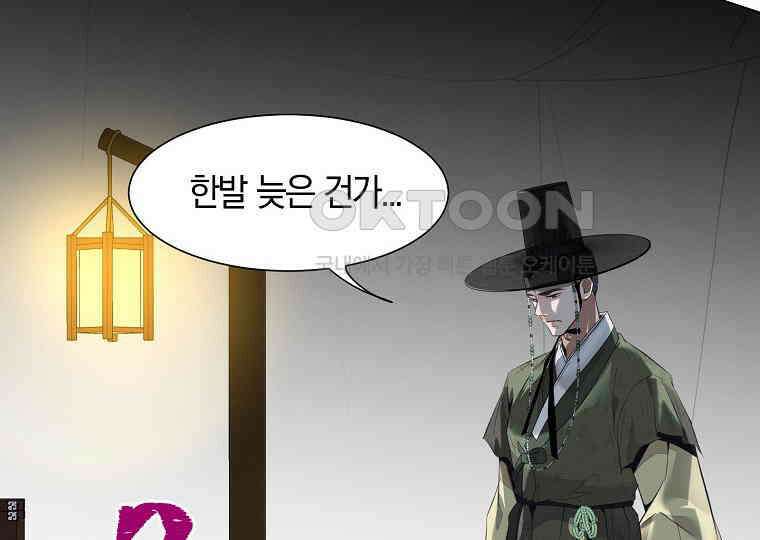 돗가비의 연 12화 24