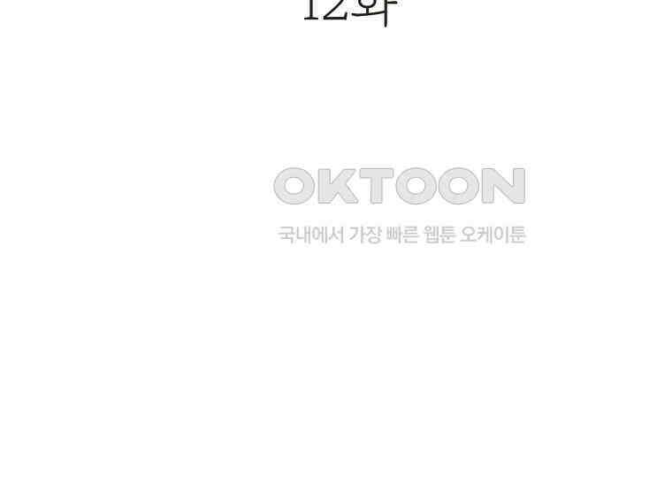돗가비의 연 12화 29