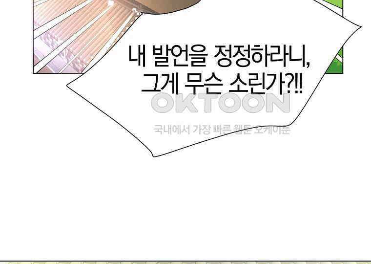 돗가비의 연 12화 31