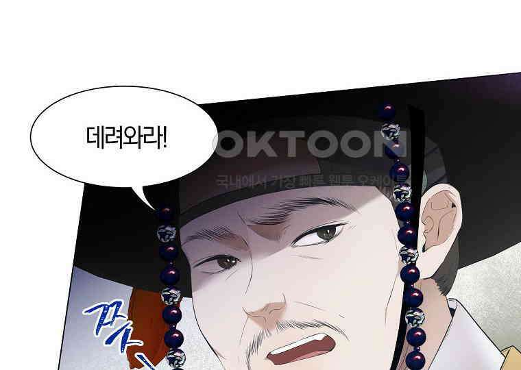 돗가비의 연 12화 36