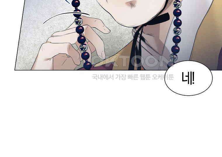 돗가비의 연 12화 37