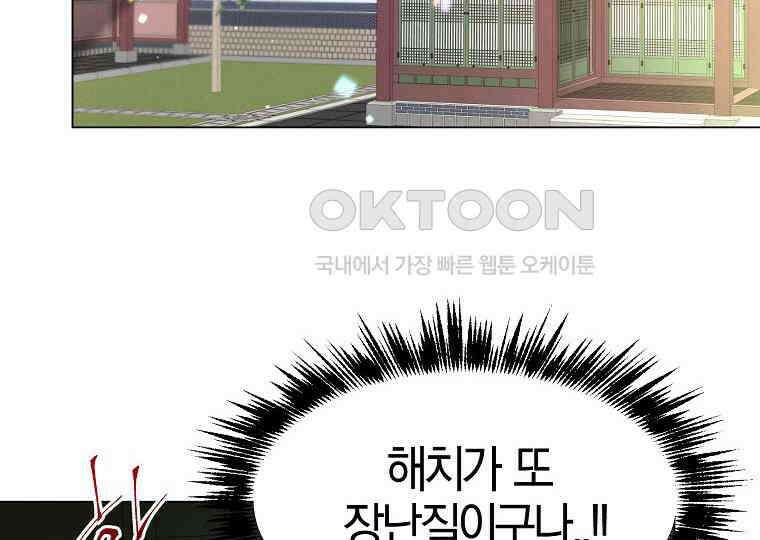 돗가비의 연 19화 2