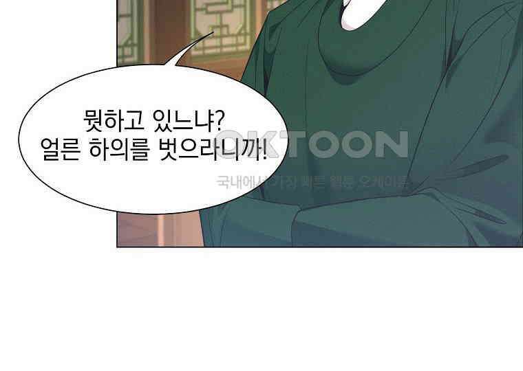 돗가비의 연 19화 6