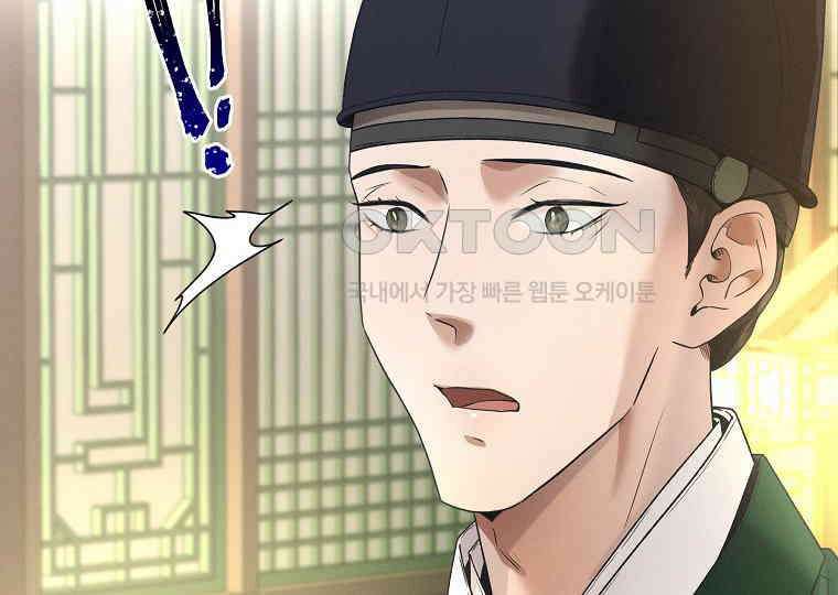 돗가비의 연 19화 12