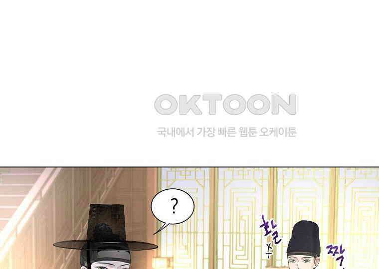 돗가비의 연 19화 14