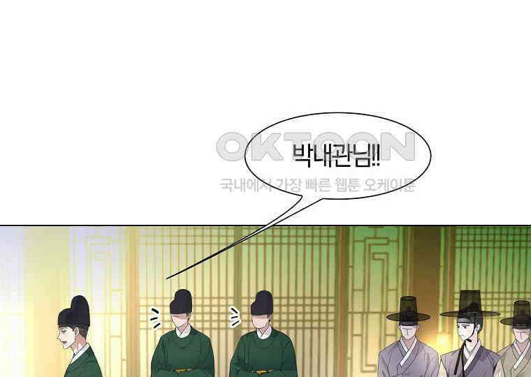돗가비의 연 19화 20