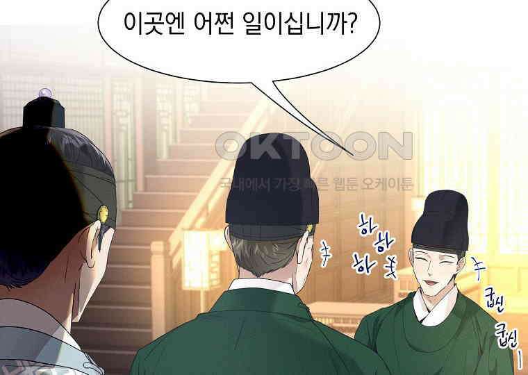 돗가비의 연 19화 22