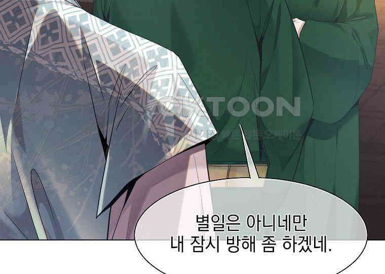 돗가비의 연 19화 23