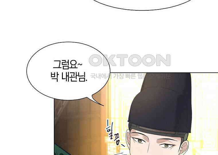 돗가비의 연 19화 24