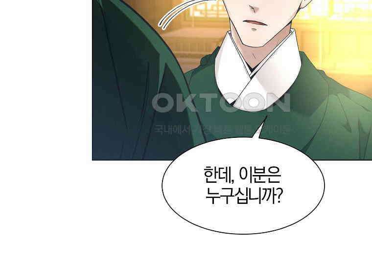 돗가비의 연 19화 25