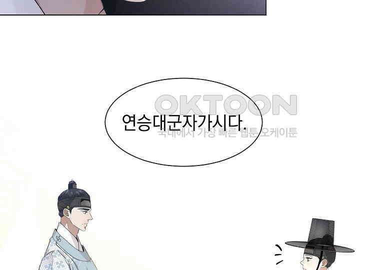 돗가비의 연 19화 27