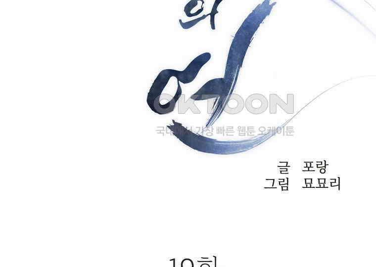 돗가비의 연 19화 31