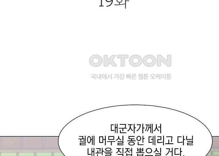 돗가비의 연 19화 32