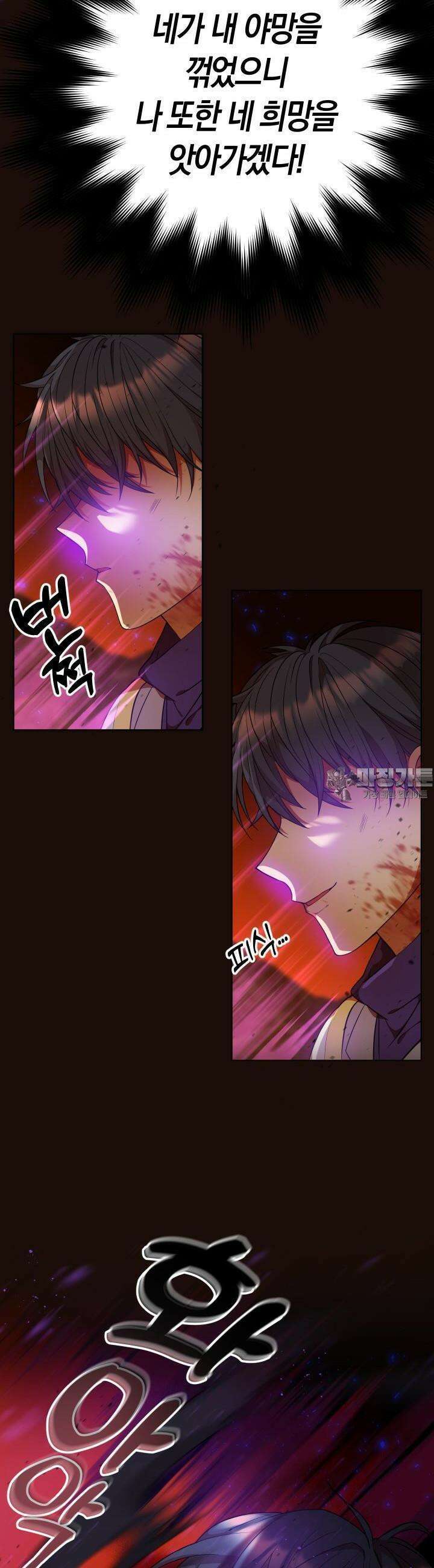 성녀님과 단칸방 생활 1화 다시 만난 성녀님 7