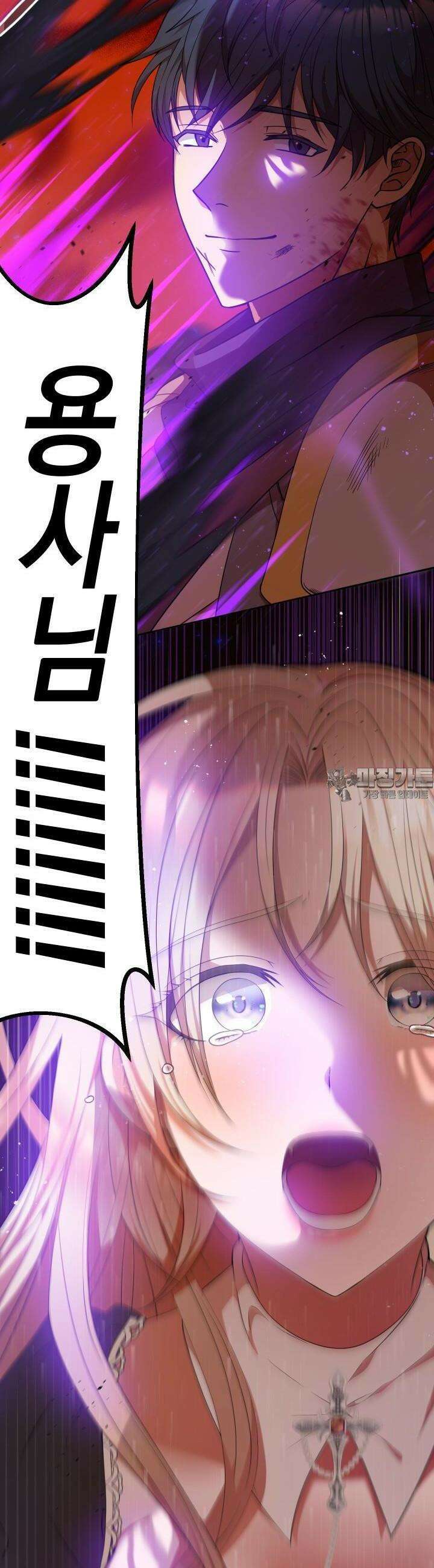 성녀님과 단칸방 생활 1화 다시 만난 성녀님 8