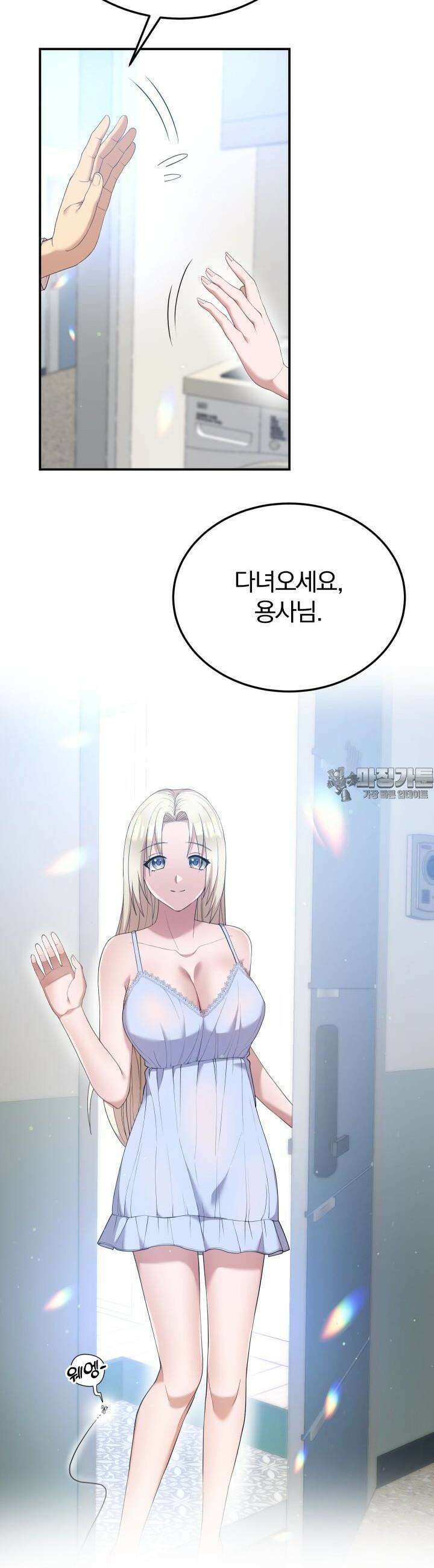 성녀님과 단칸방 생활 7화 성녀님과 주고 받는 것 11