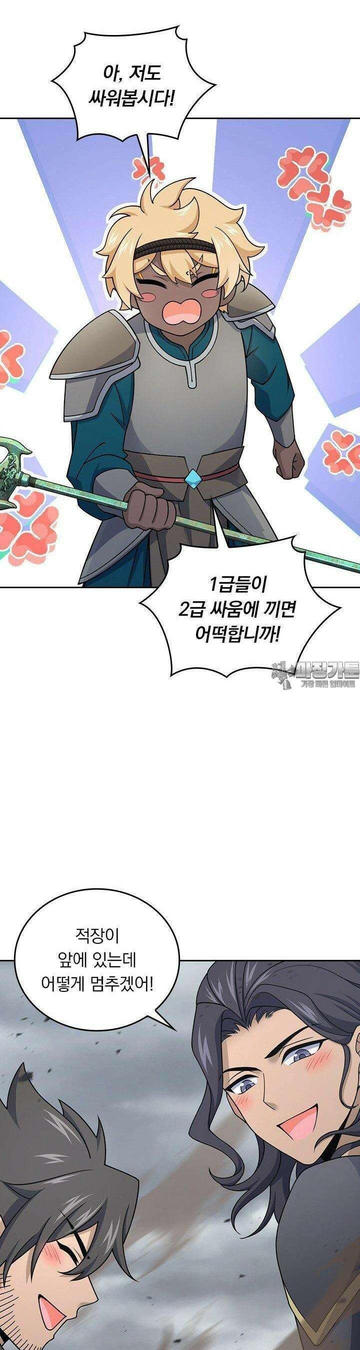 악역 플레이어는 강해지고 싶다 727화 4