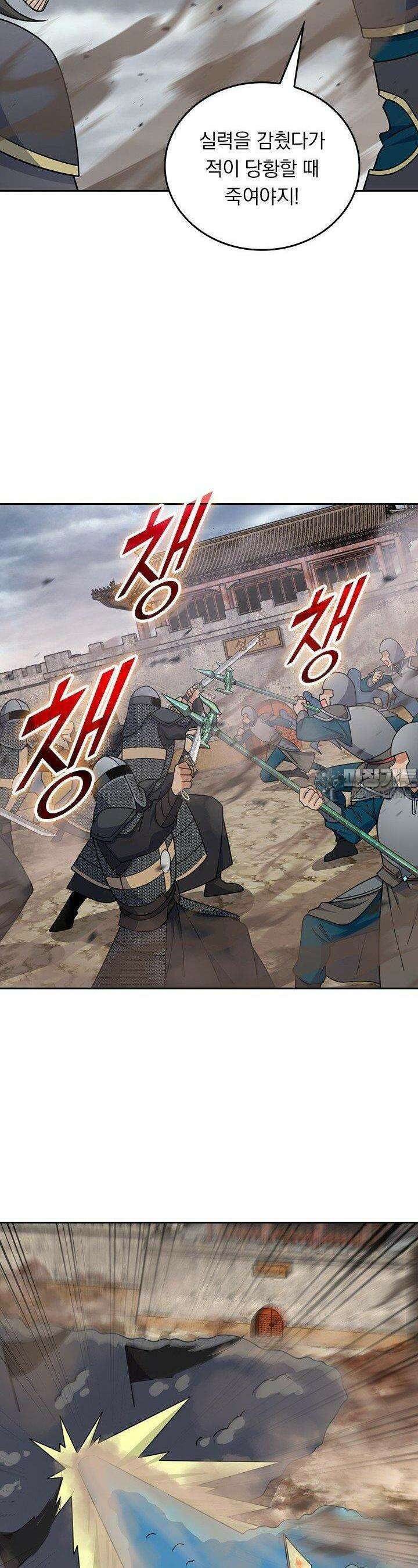 악역 플레이어는 강해지고 싶다 727화 5