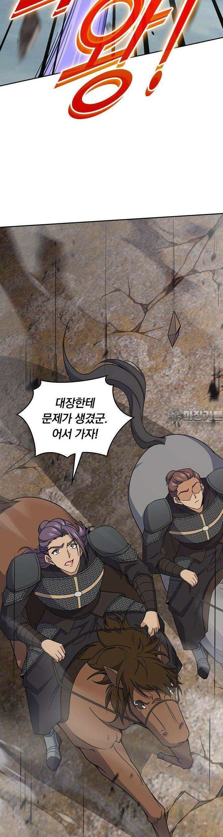악역 플레이어는 강해지고 싶다 727화 15