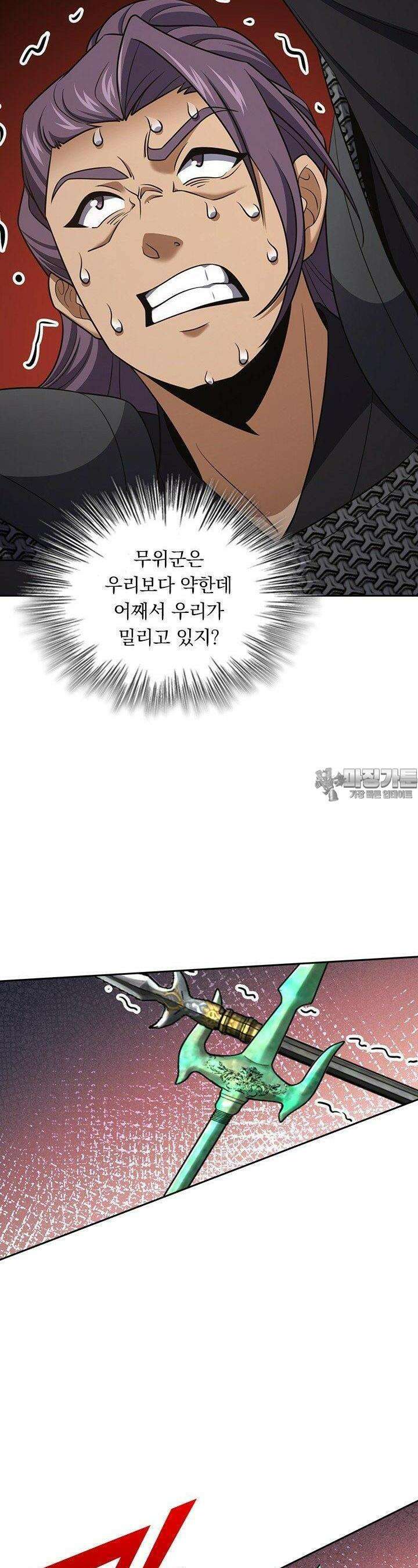 악역 플레이어는 강해지고 싶다 727화 23
