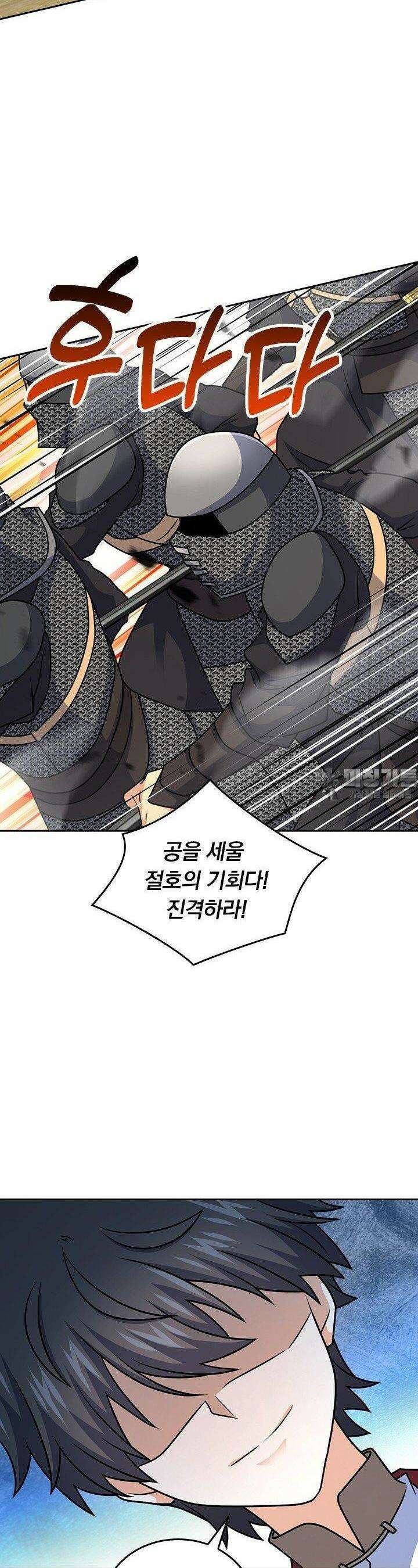 악역 플레이어는 강해지고 싶다 733화 2