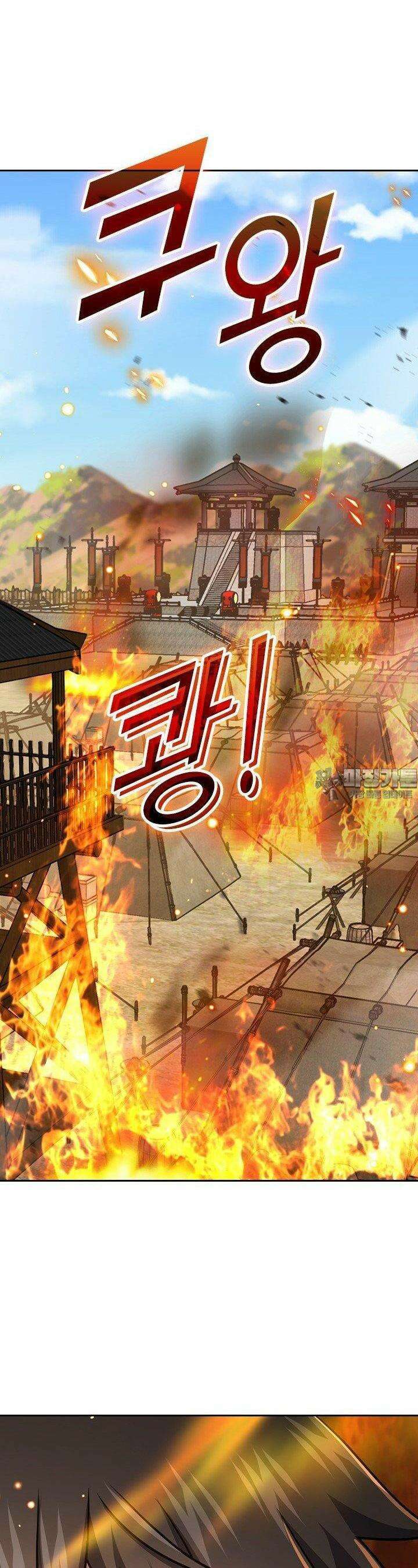 악역 플레이어는 강해지고 싶다 733화 4