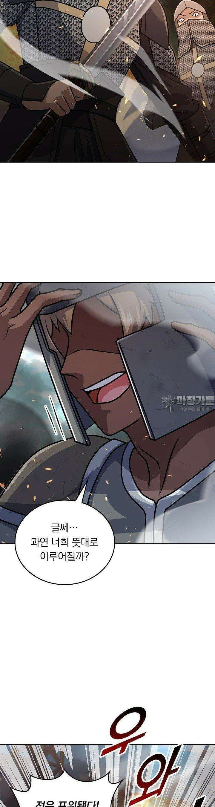 악역 플레이어는 강해지고 싶다 733화 6