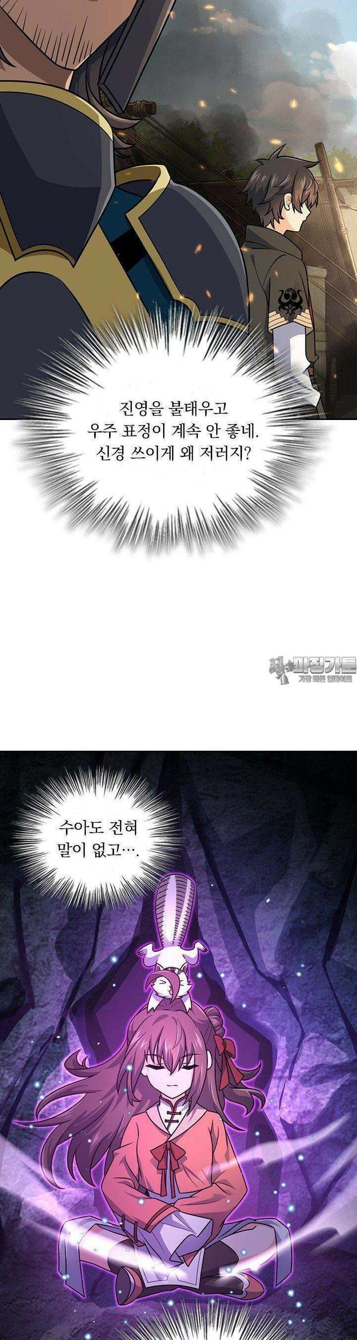 악역 플레이어는 강해지고 싶다 733화 10