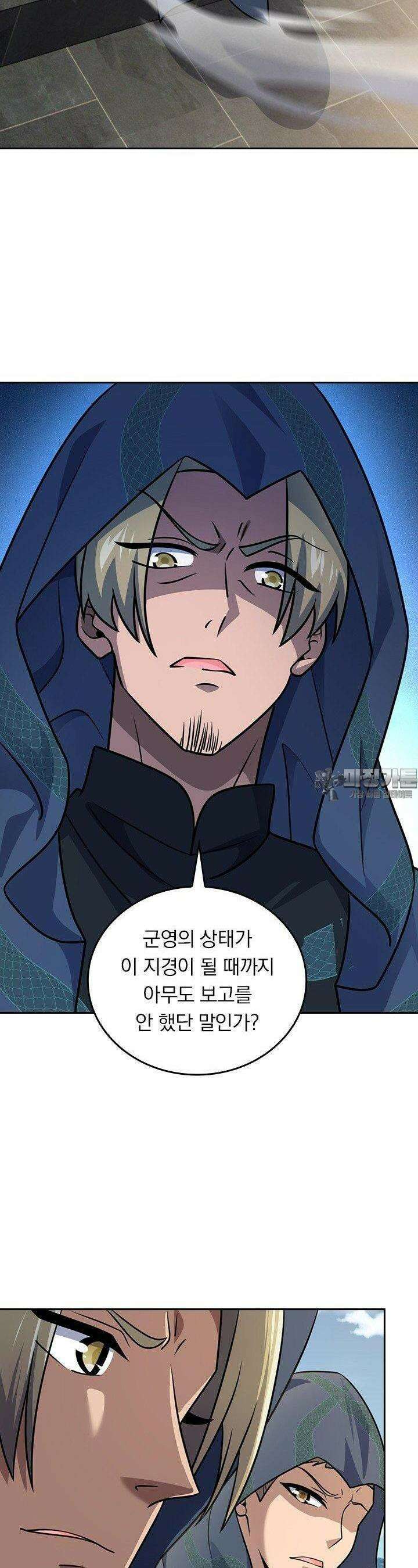 악역 플레이어는 강해지고 싶다 733화 13