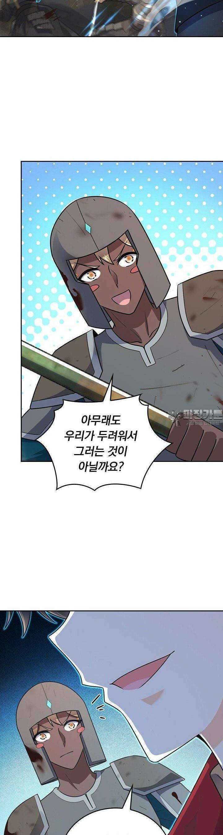 악역 플레이어는 강해지고 싶다 733화 17