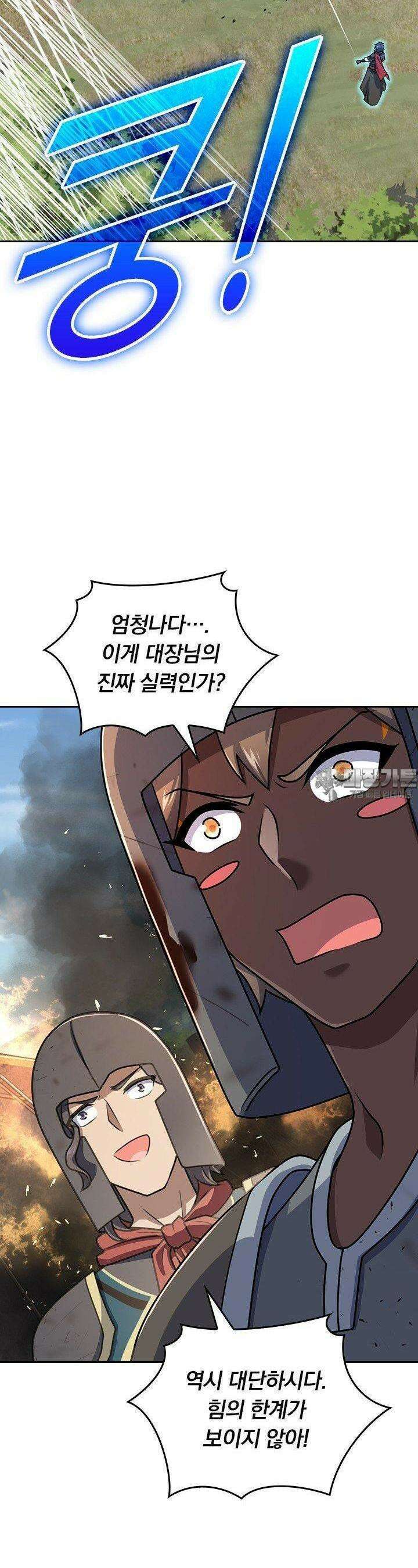 악역 플레이어는 강해지고 싶다 733화 21