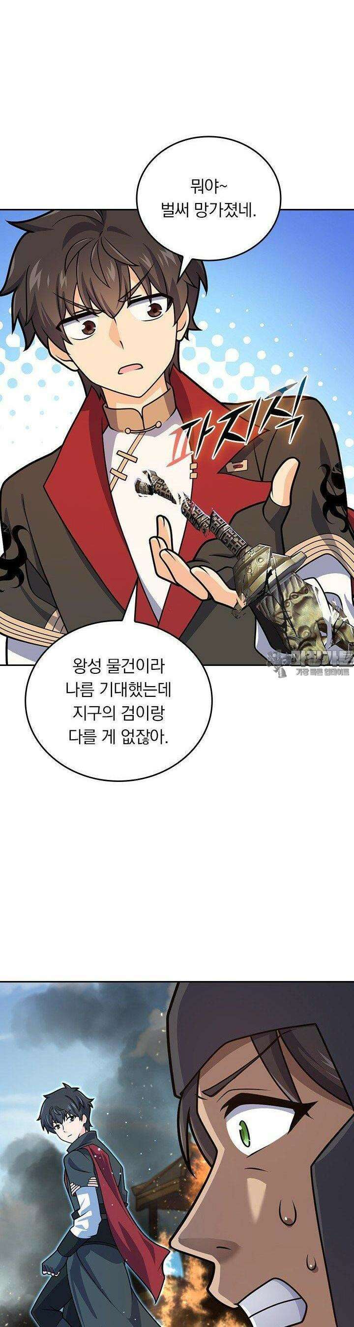 악역 플레이어는 강해지고 싶다 733화 22
