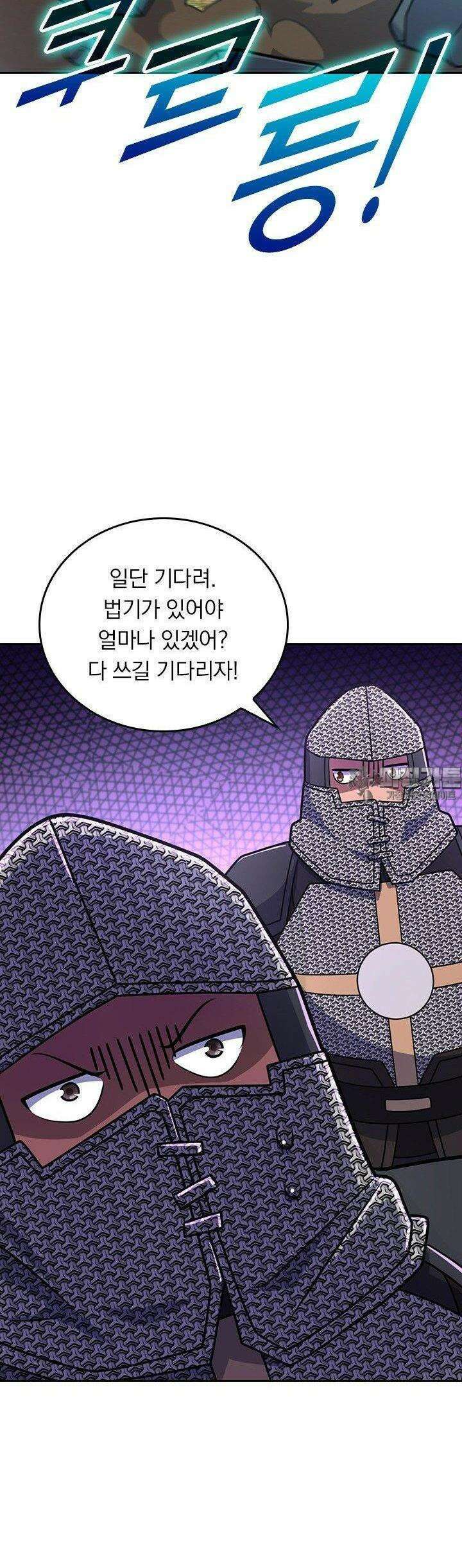 악역 플레이어는 강해지고 싶다 733화 27