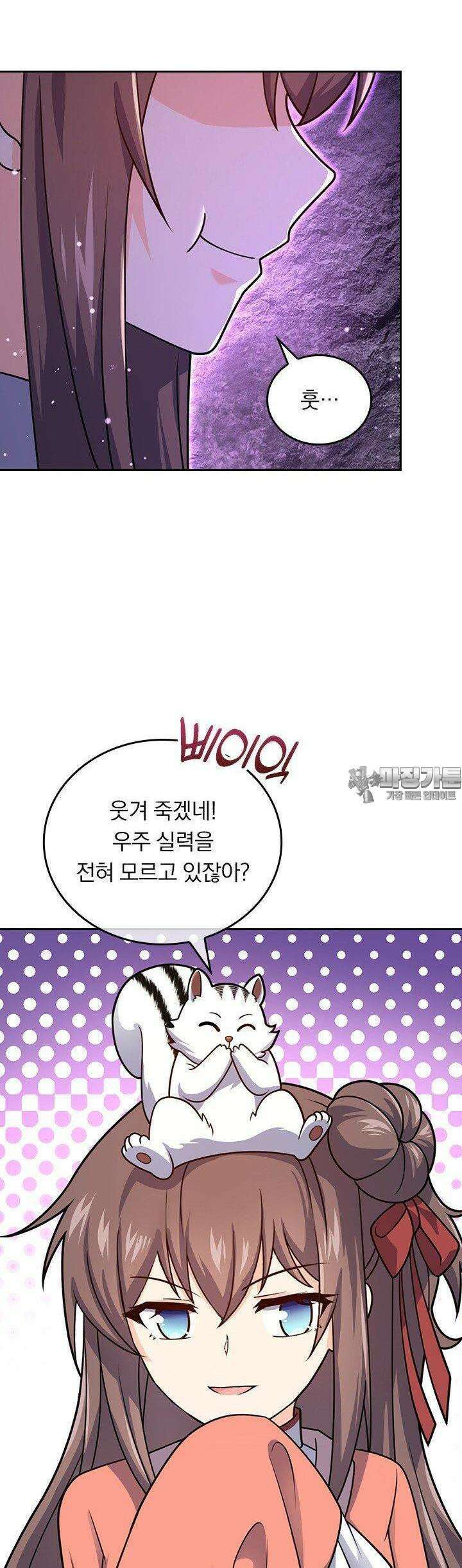 악역 플레이어는 강해지고 싶다 733화 28
